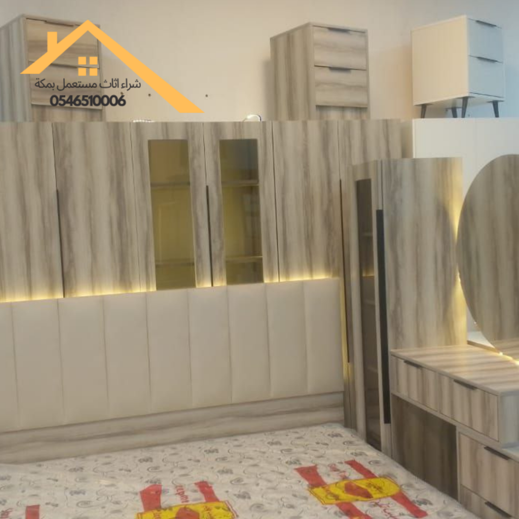 محل شراء اثاث مستعمل بمكة